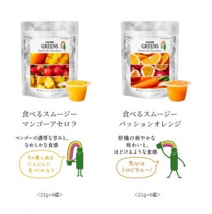 カゴメ株式会社から食べるスムージーを提供いただきました