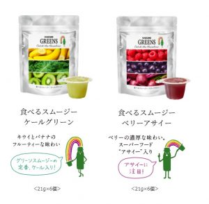 カゴメ株式会社から食べるスムージーを提供いただきました