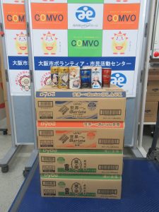 ダイドードリンコ株式会社から飲料を提供いただきました