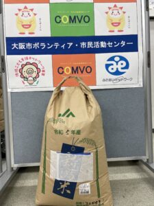 個人の方から玄米を提供いただきました