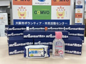 野村不動産株式会社西日本支社から消毒セットを提供いただきました