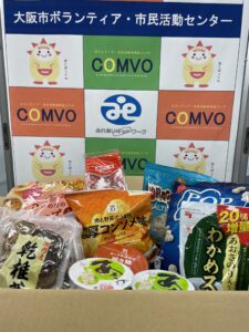 日本信号 株式会社 大阪支社から食品類を提供いただきました