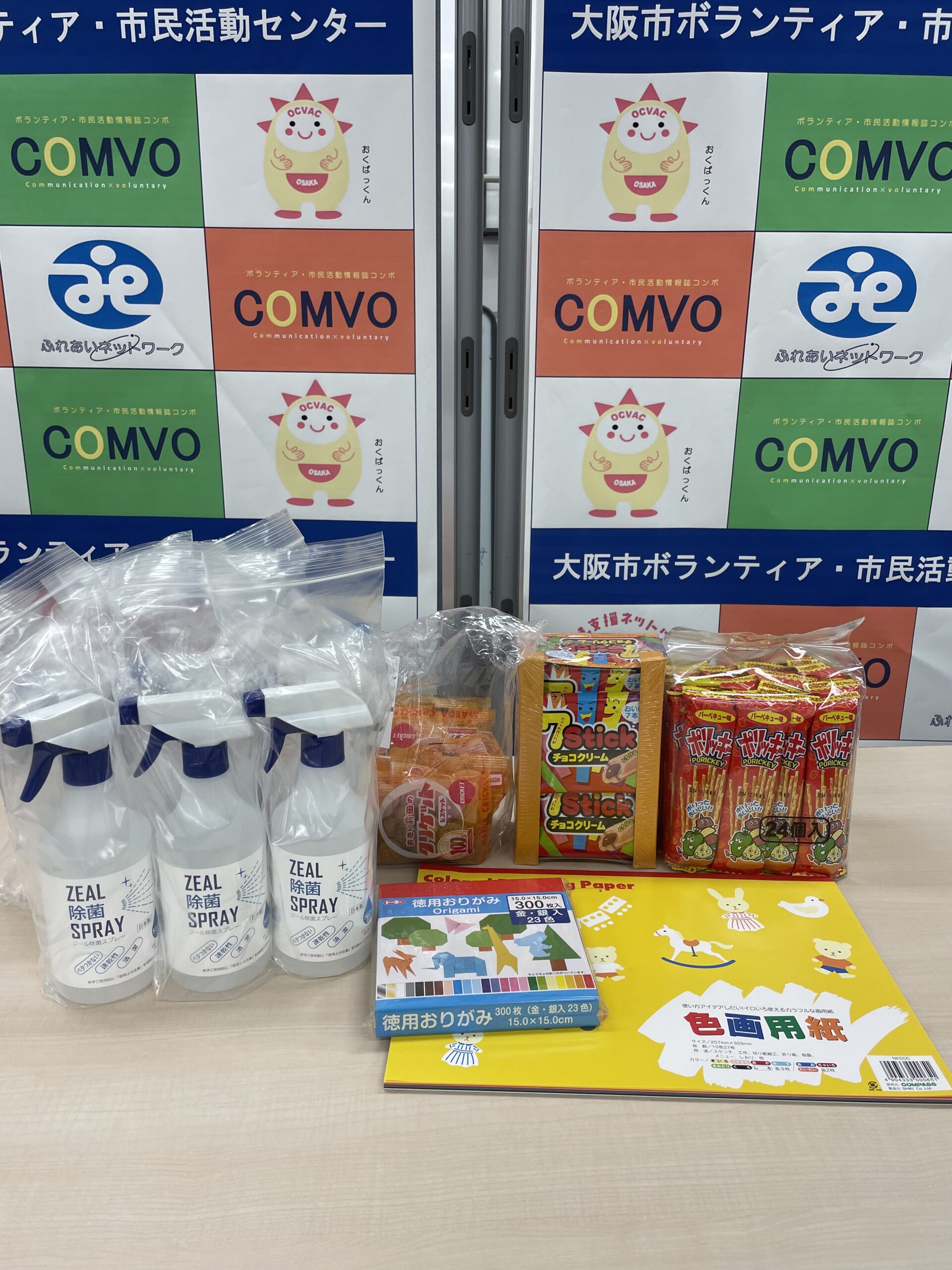 株式会社Win-Worksからお菓子・消毒液・色画用紙・折り紙を提供いただきました