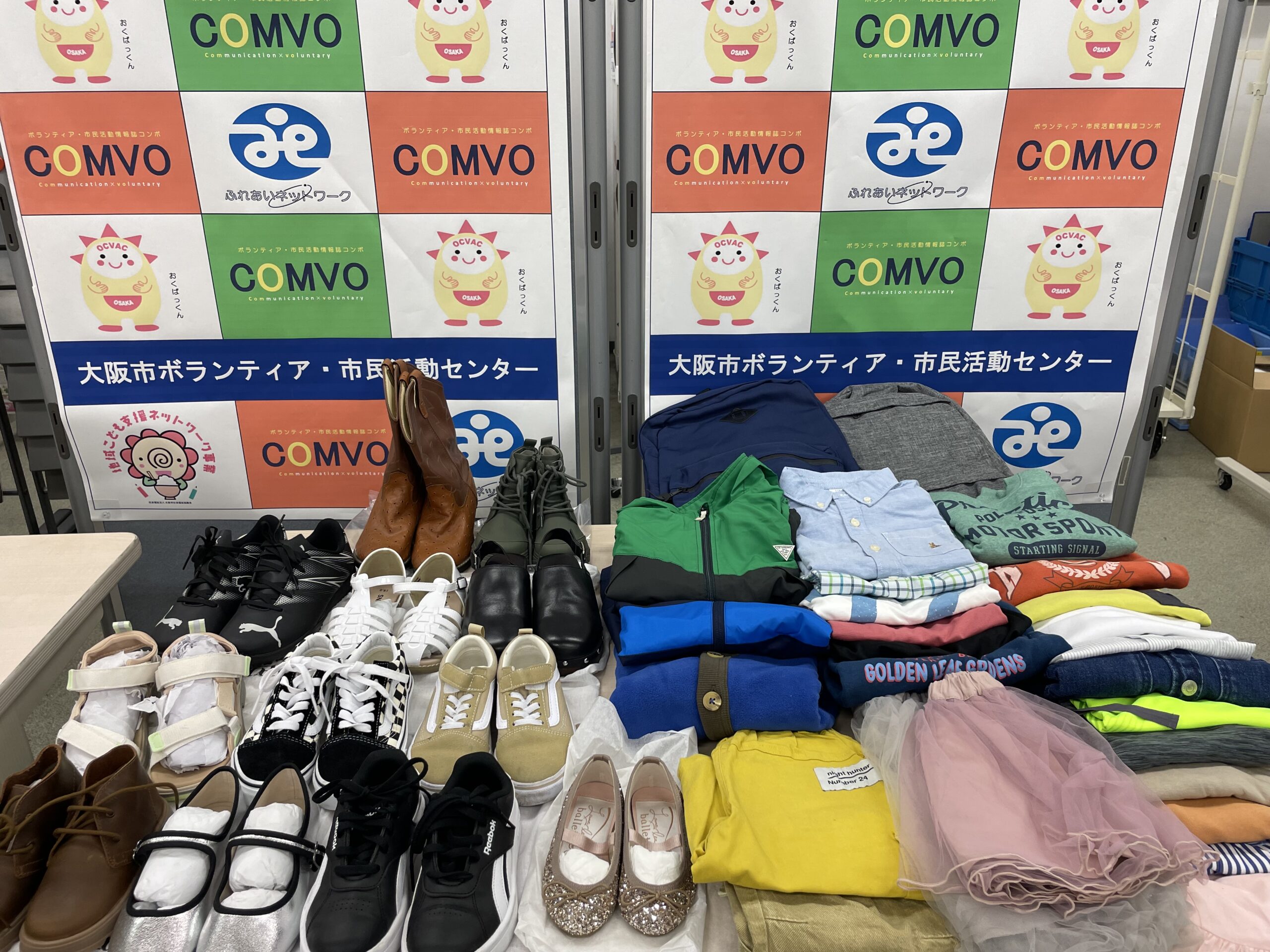 株式会社オーケージーカブトから衣類・靴・鞄を提供いただきました