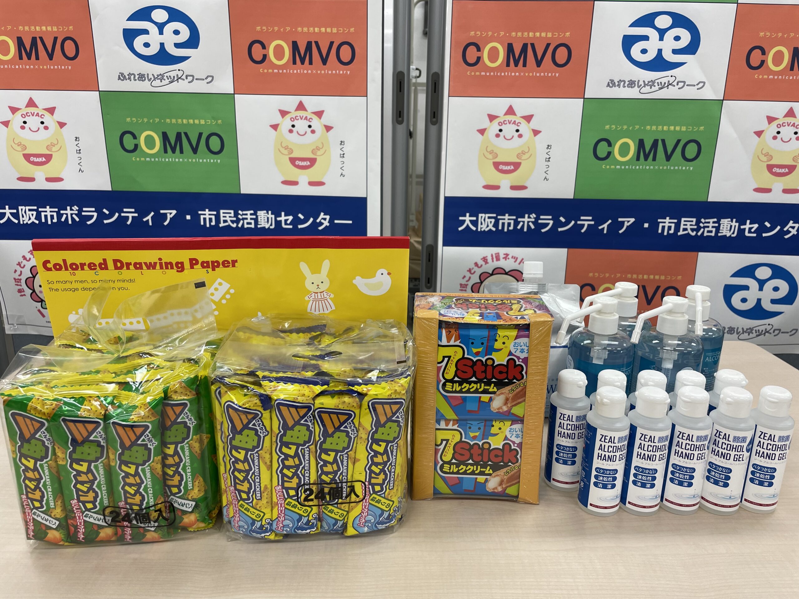 株式会社Win-Worksからお菓子・消毒液・色画用紙を提供いただきました