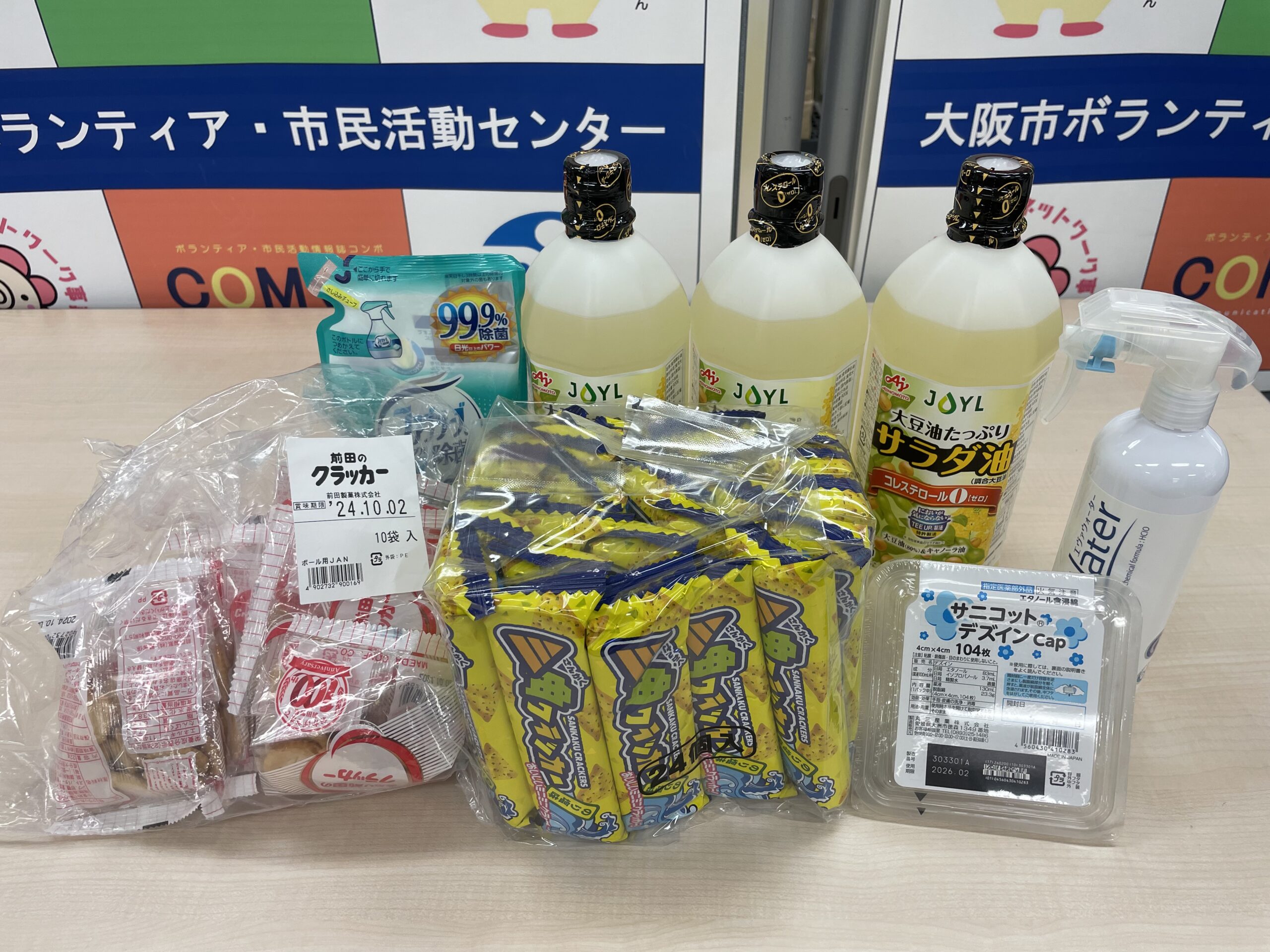 株式会社Win-Worksからお菓子・食用油・消毒液を提供いただきました