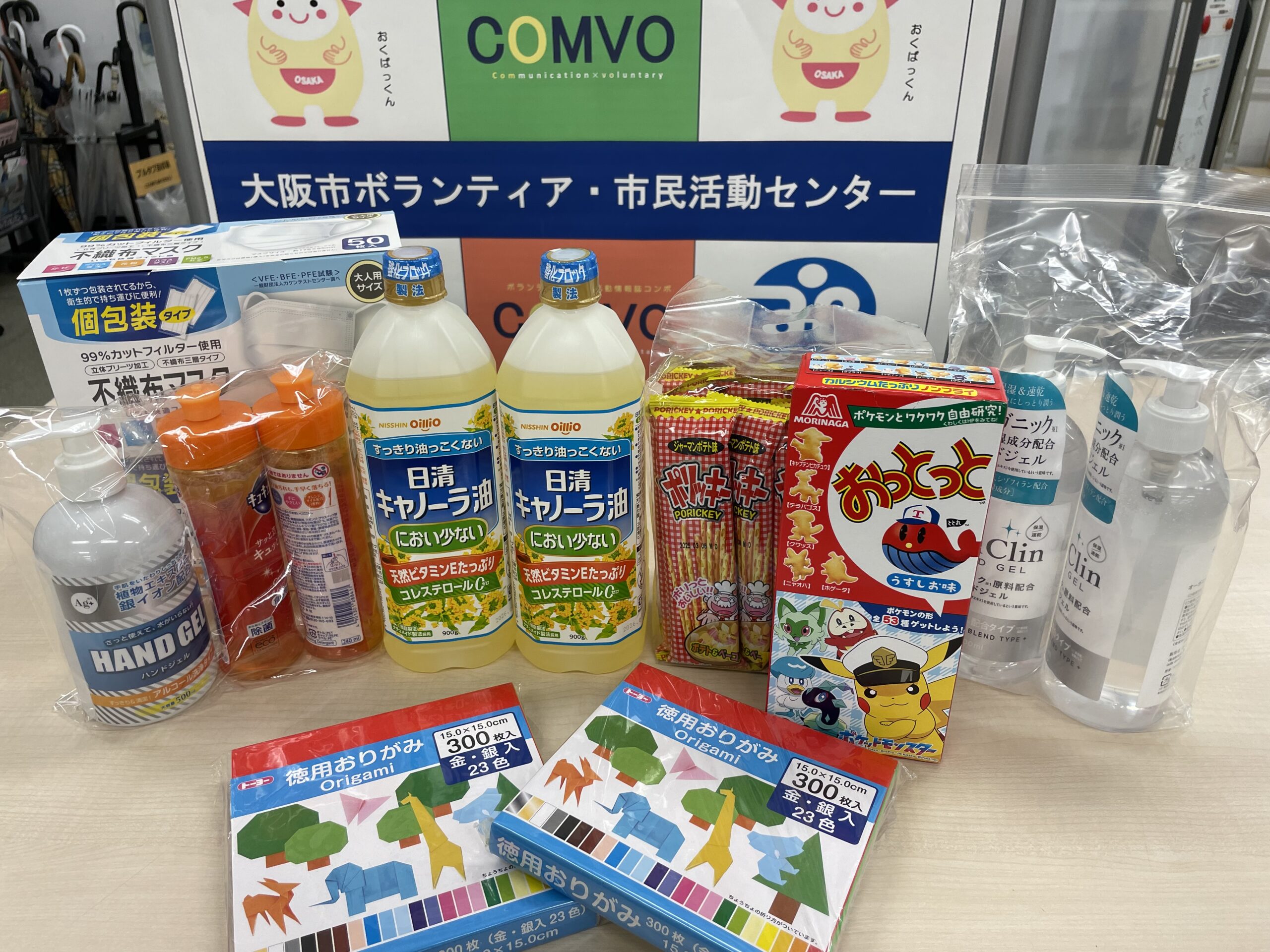 株式会社Win-Worksからお菓子・食用油・食器用洗剤などを提供いただきました