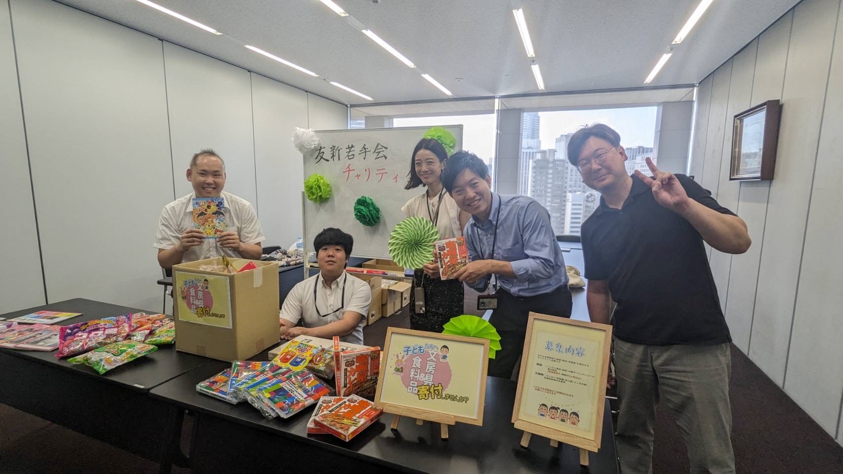友新若手会から食材・文具類を提供いただきました