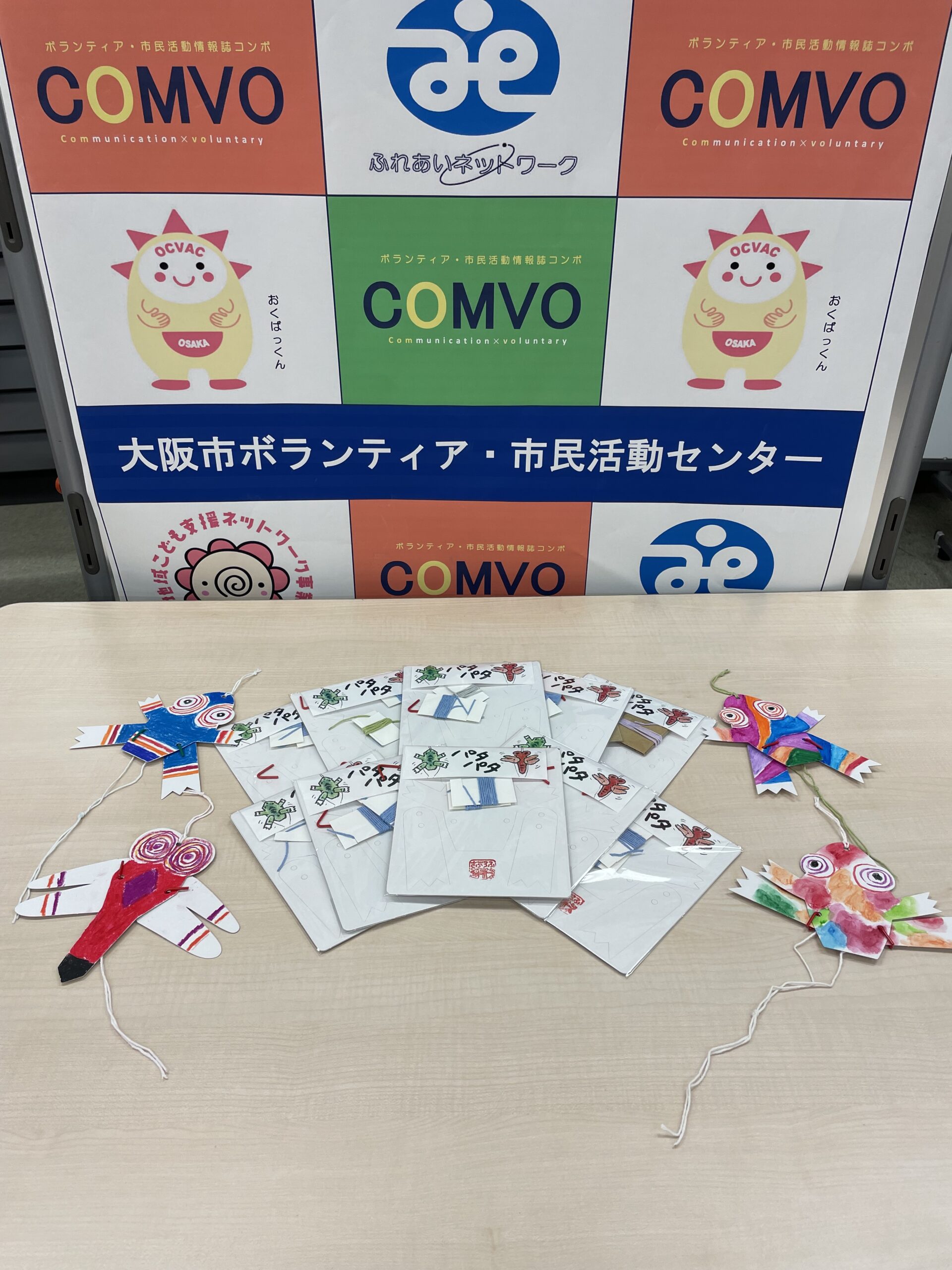 個人の方から手作りおもちゃキットを提供いただきました
