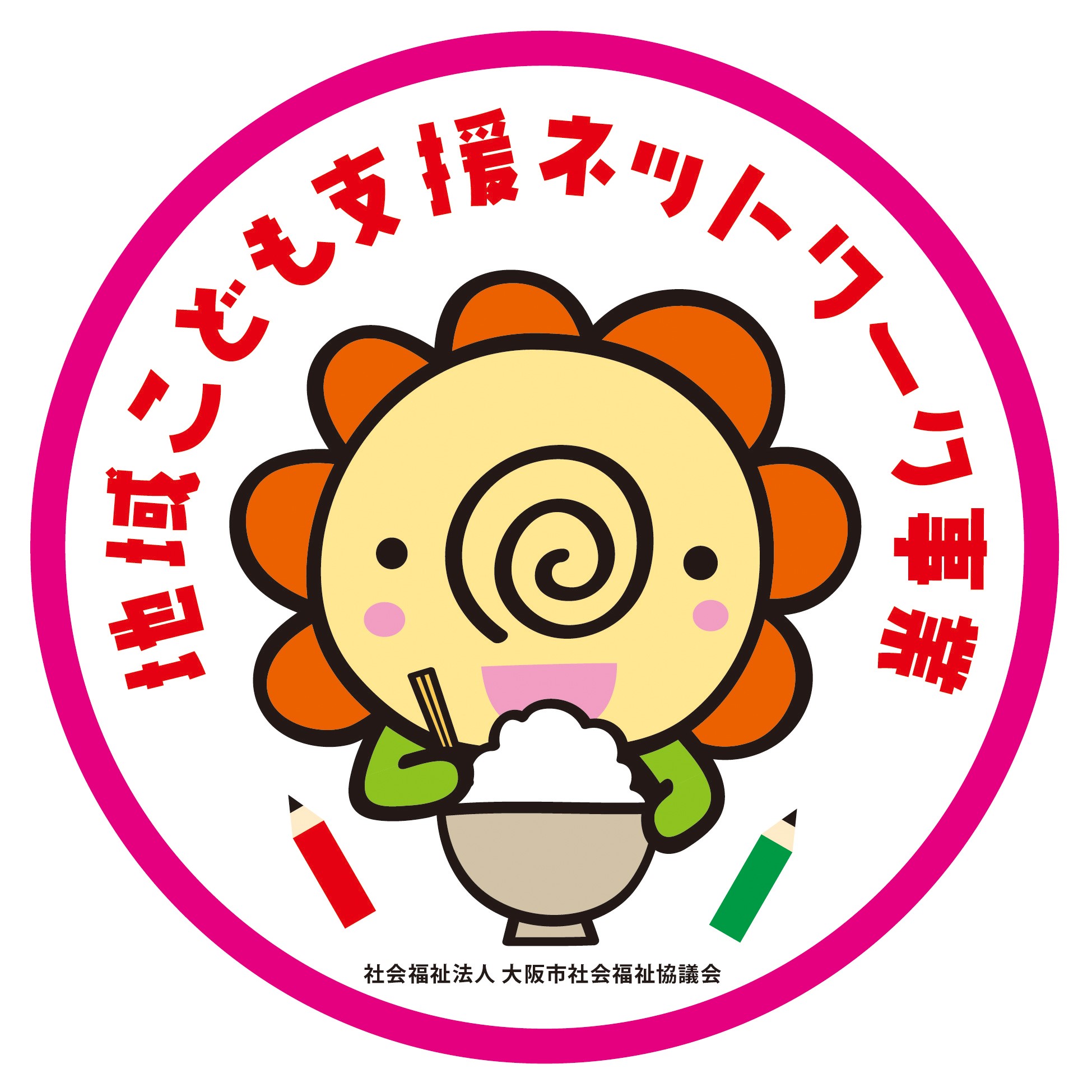 大阪府玩具・人形問屋協同組合連合会より玩具を提供いただきました