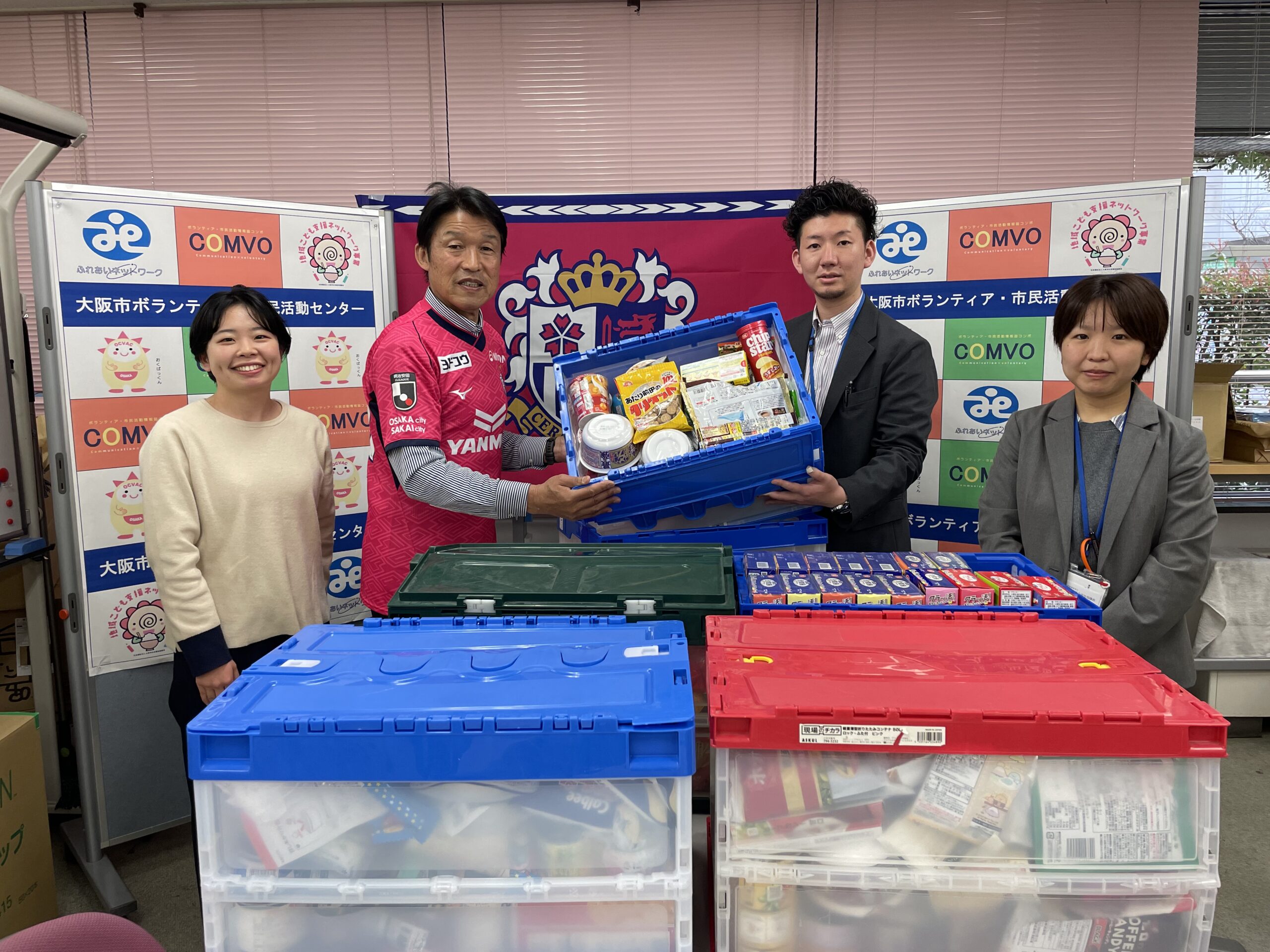 セレッソ大阪より食品類を提供いただきました
