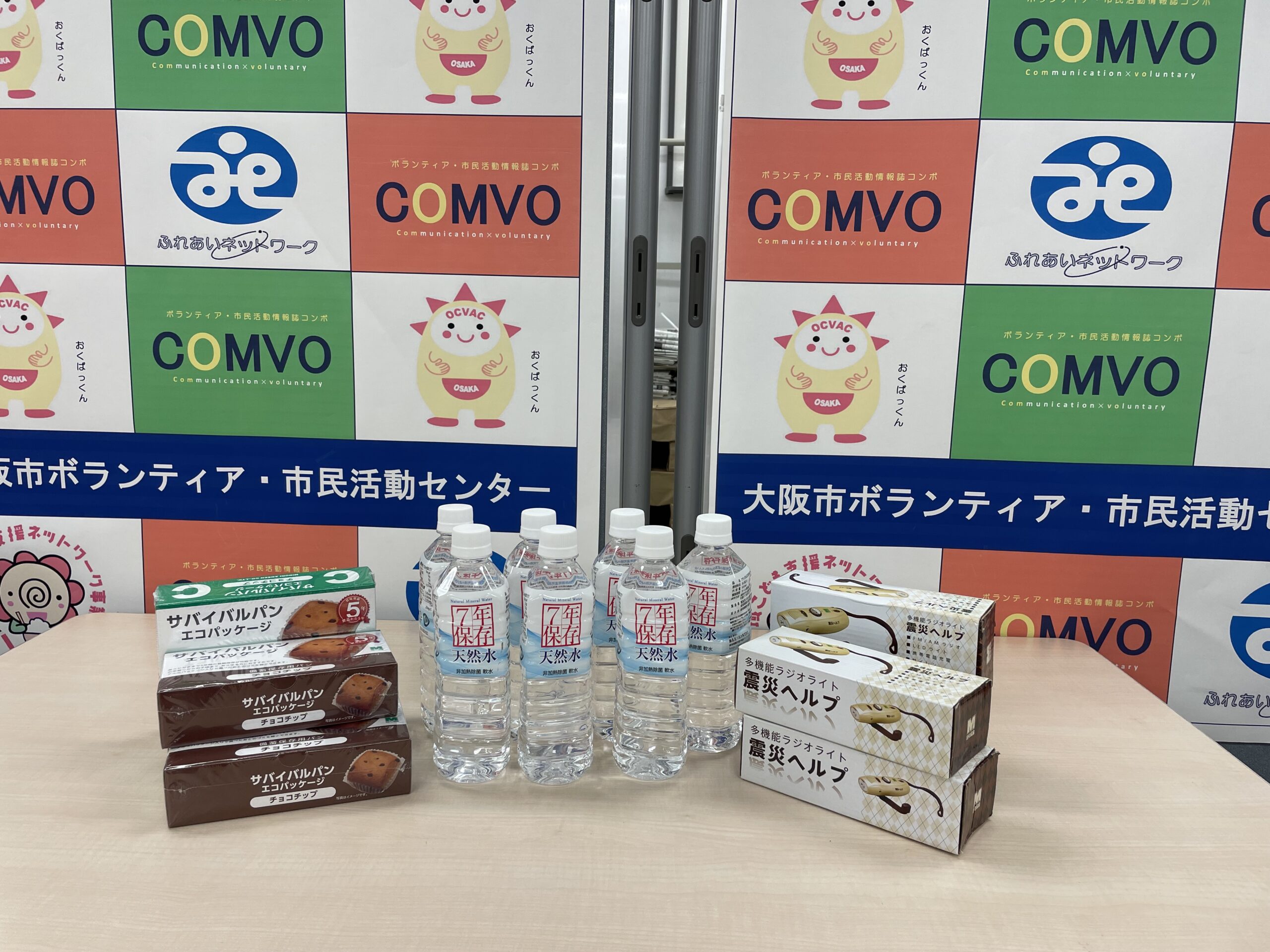 株式会社セキスイビジネスアソシエイツから防災備蓄品を提供いただきました