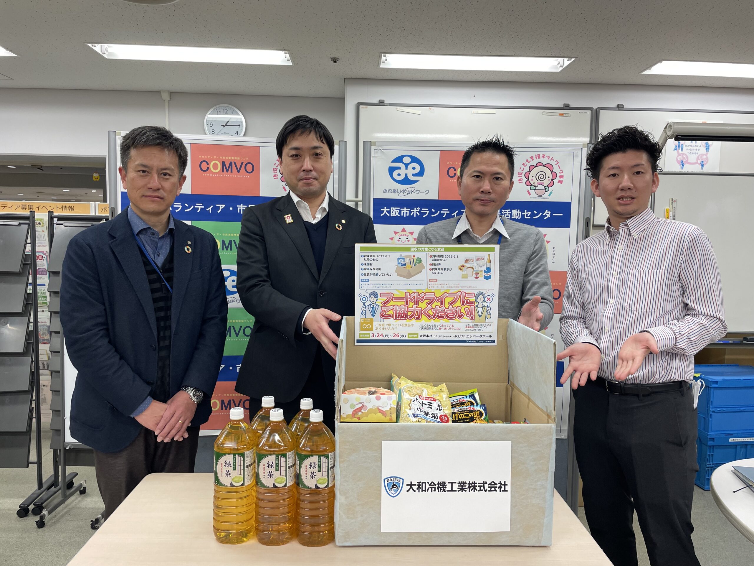 大和冷機工業株式会社から食品類を提供いただきました