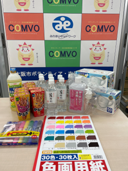 株式会社Win-Worksから油性ペン・色画用紙・お菓子・保存水・マスクなどを提供いただきました