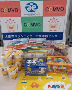 株式会社Win-Worksから 色画用紙・マスク・アルファ化米・即席めん・お菓子などを提供いただきました