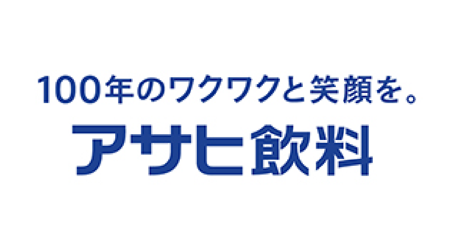 100年のワクワクと笑顔を。アサヒ飲料
