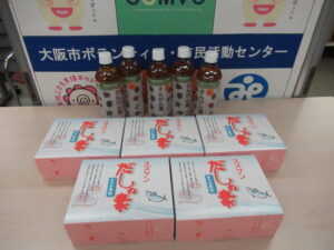 株式会社みかど製作所 調剤薬局セントバーナード様からさんけん茶・だしの素を提供いただきました。