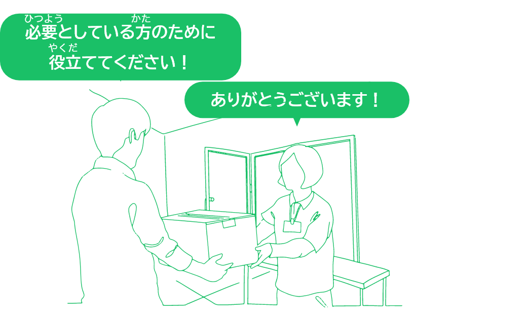 イメージ画像